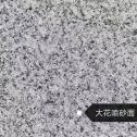 达州 芙蓉白（芝麻白大花）荔枝面