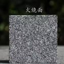 达州 芝麻黑火烧面