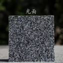 达州 芝麻黑光面