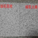 达州芝麻白荔枝面