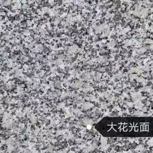 达州 芙蓉白（芝麻白大花）光面
