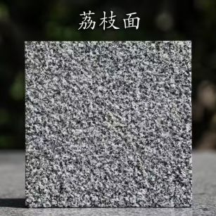 达州 芝麻黑荔枝面