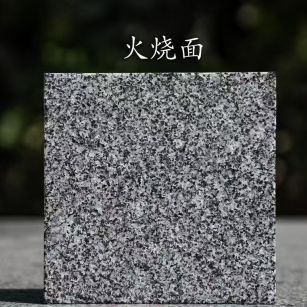 达州 芝麻黑火烧面