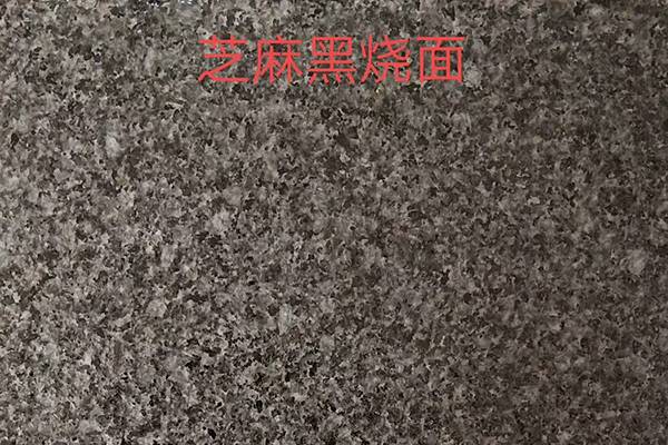 达州芝麻黑火烧面